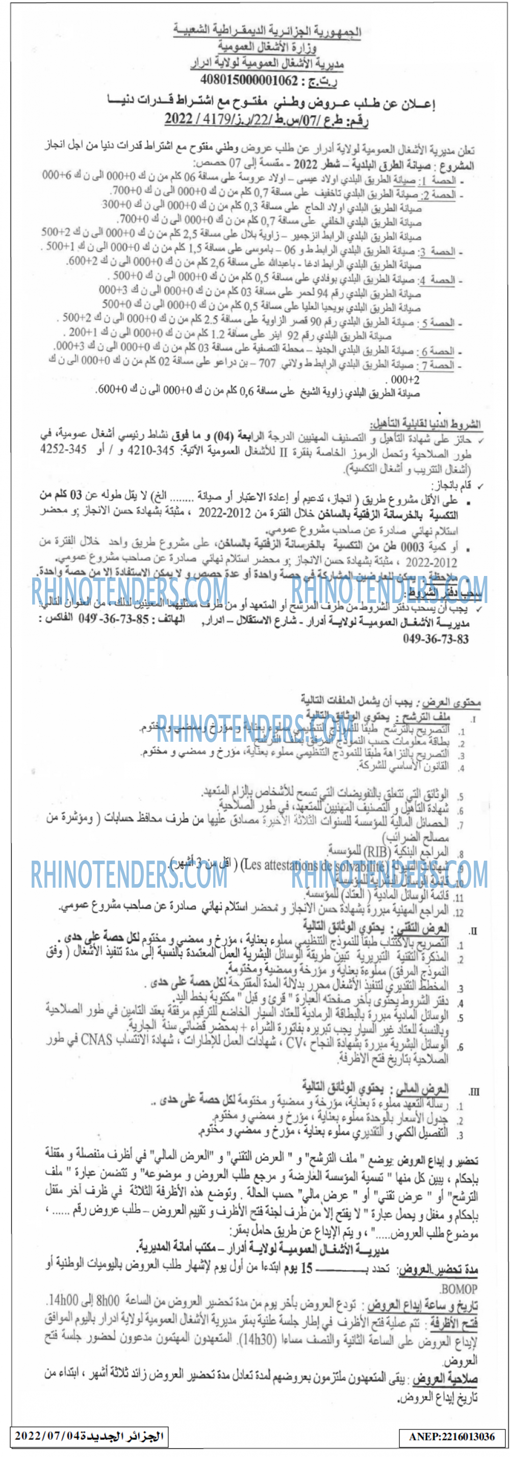 الجزائر الجديدة