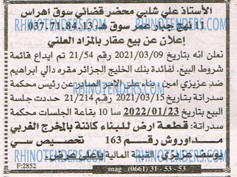 EL KHABAR