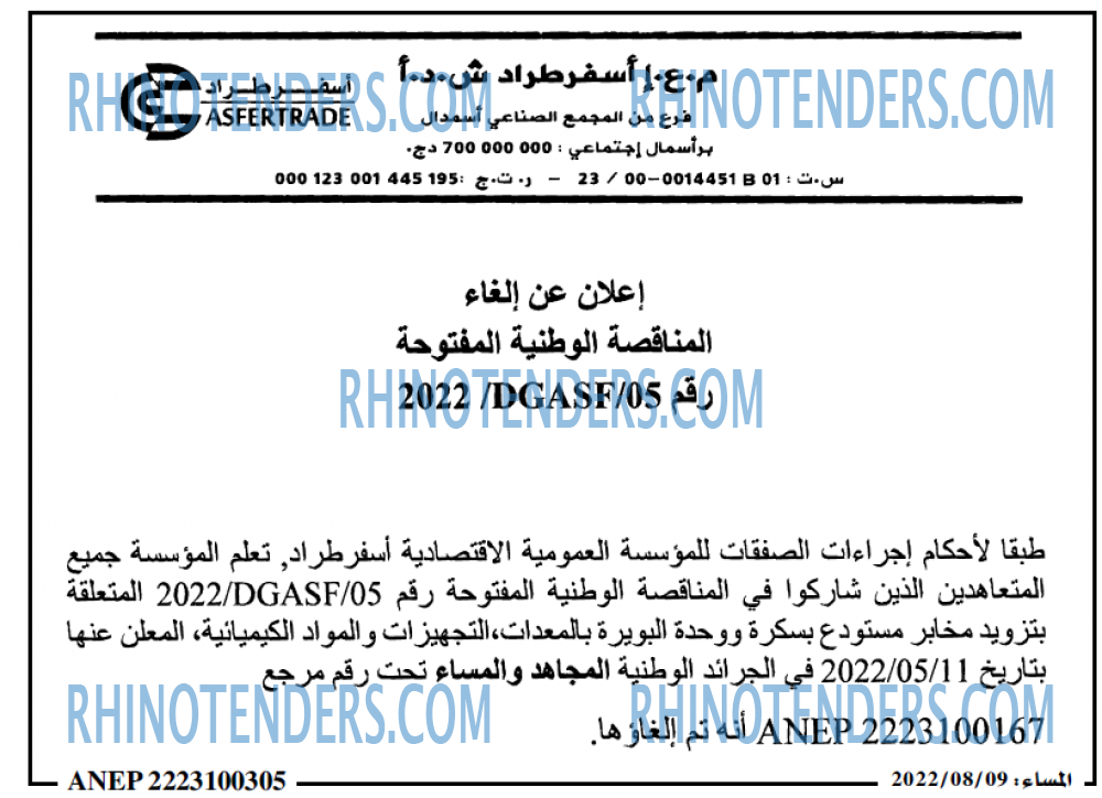 المساء