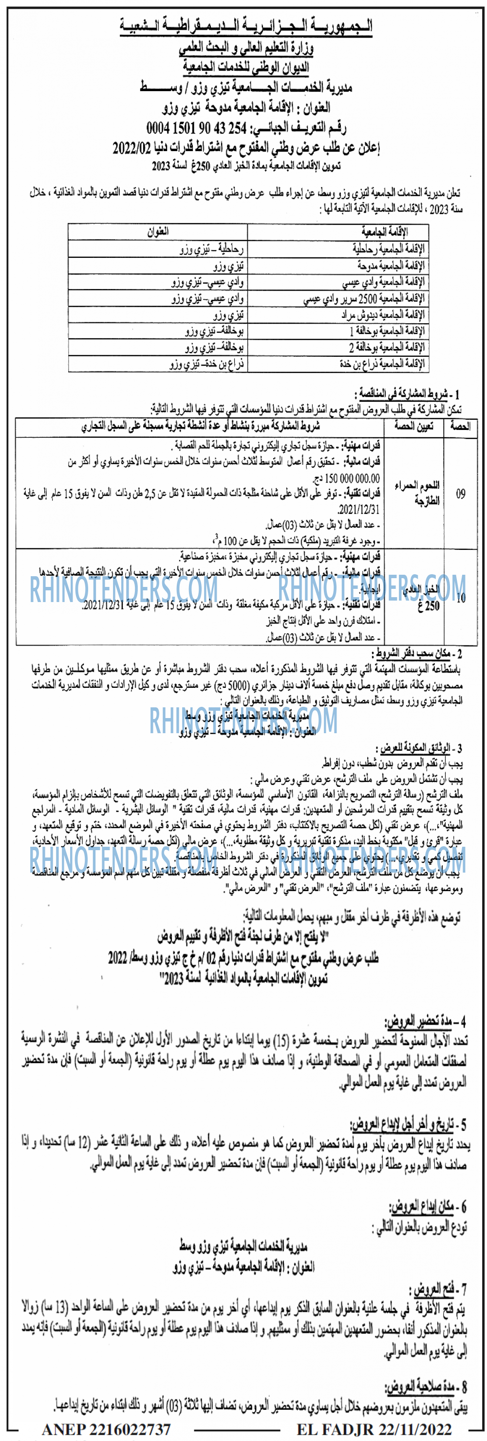 الفجر