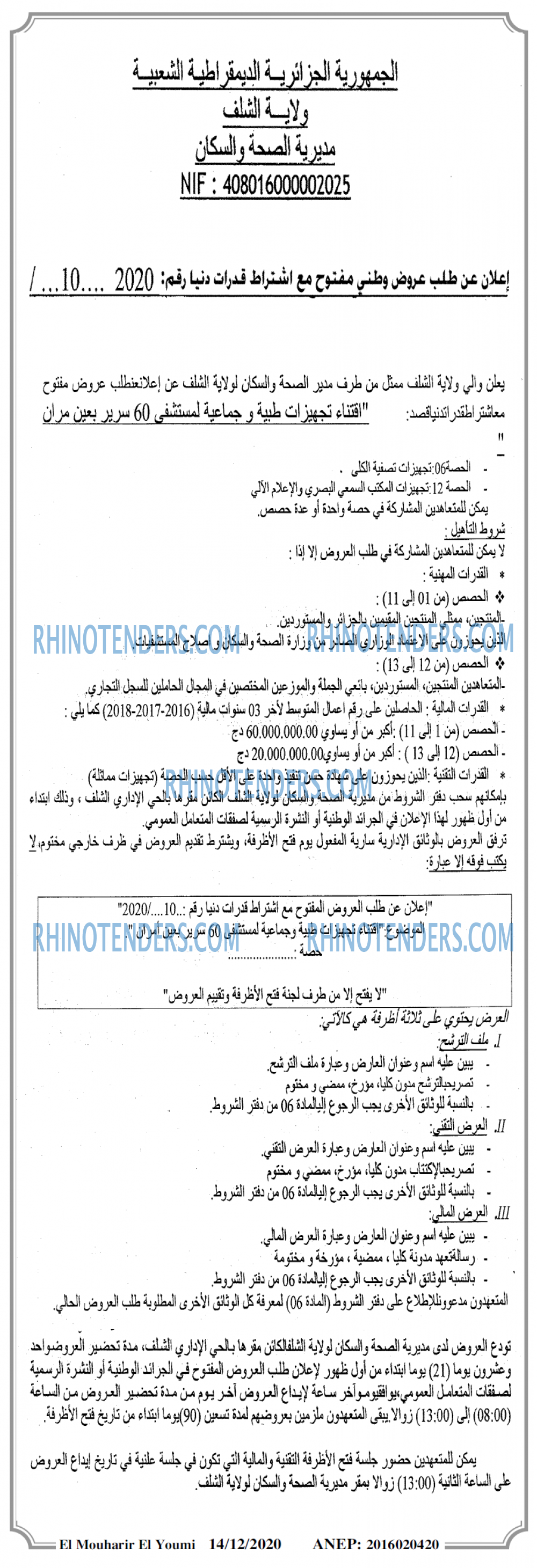 EL MOHARIR EL YOUMI