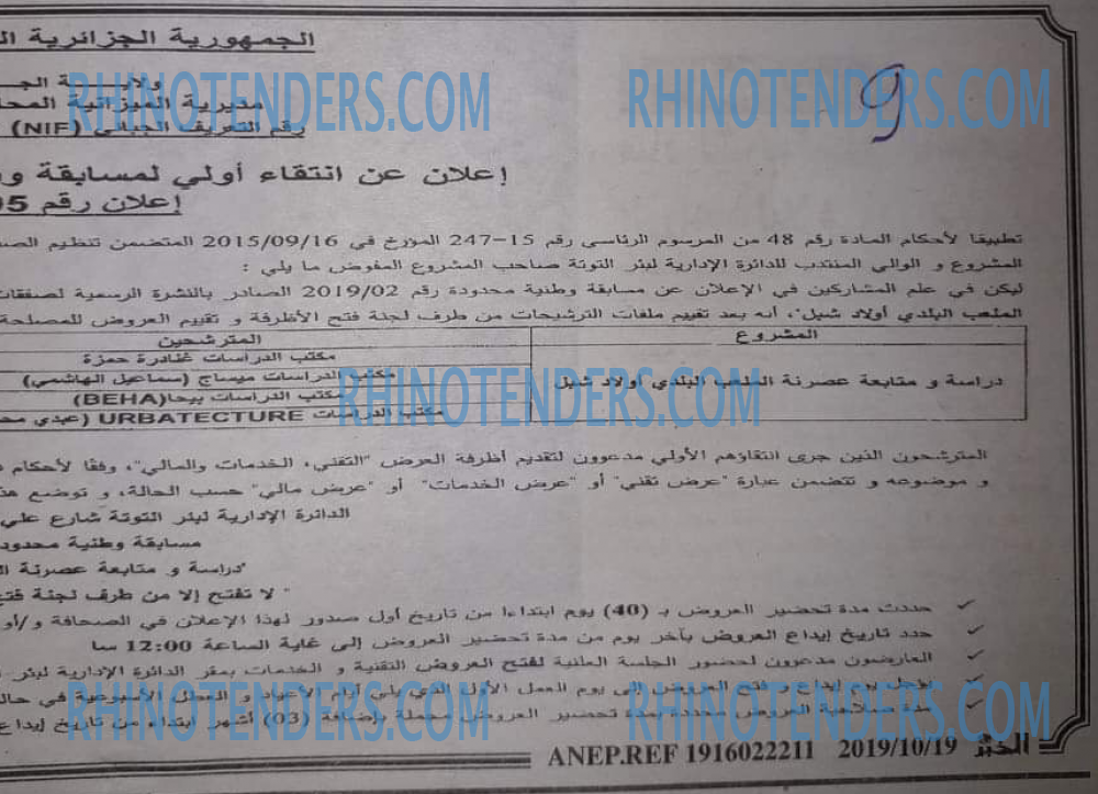 EL KHABAR