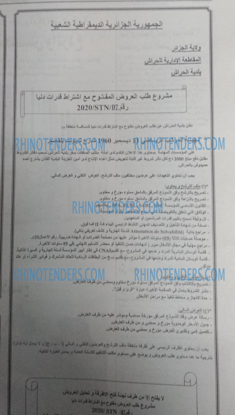 EL KHABAR