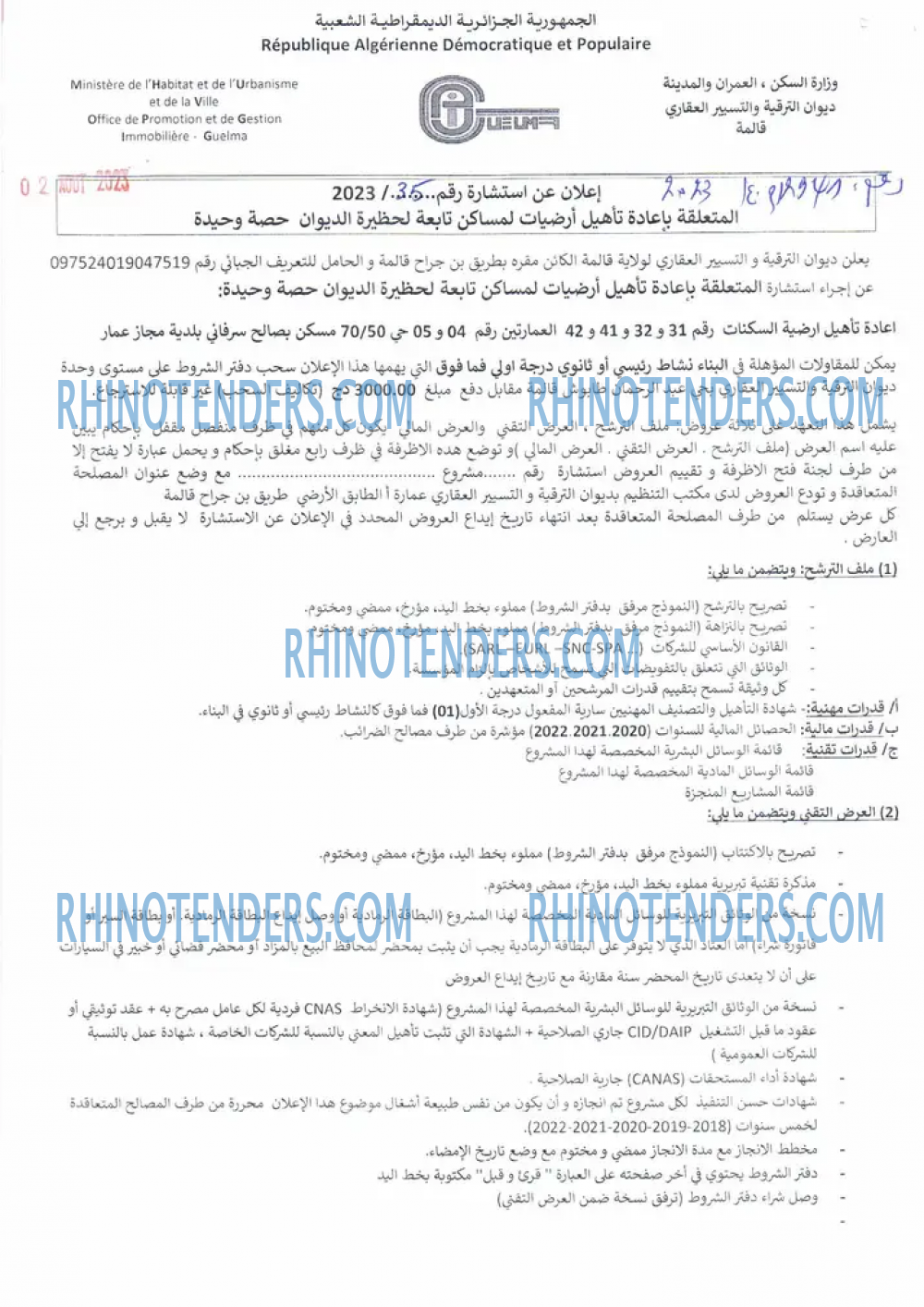 Rhinotenders
