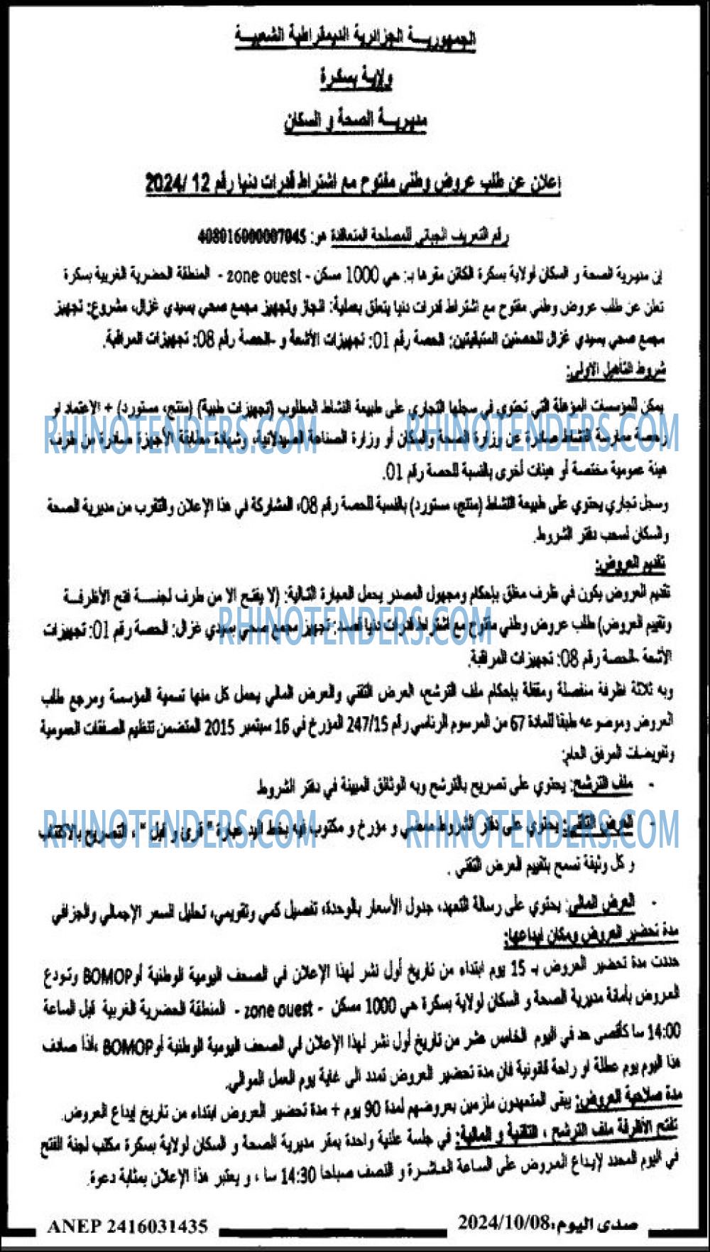 صدى اليوم