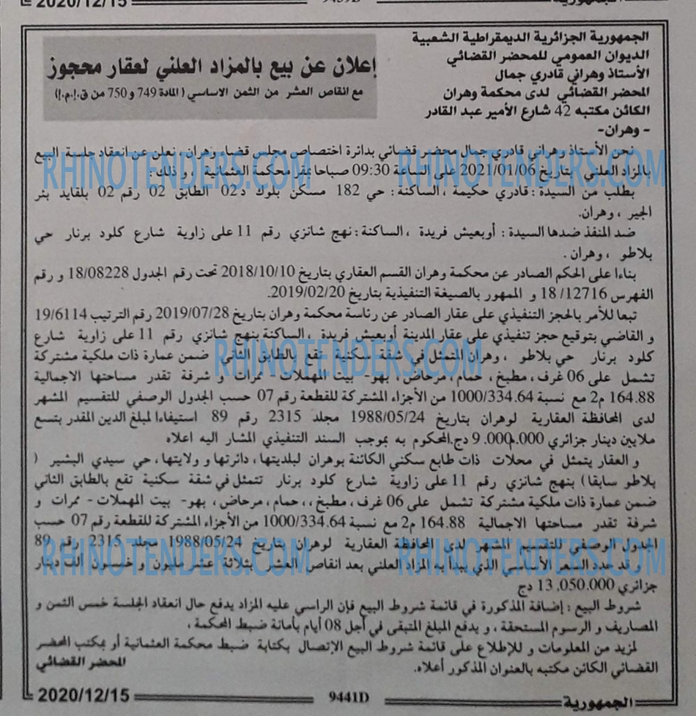 الجمهورية