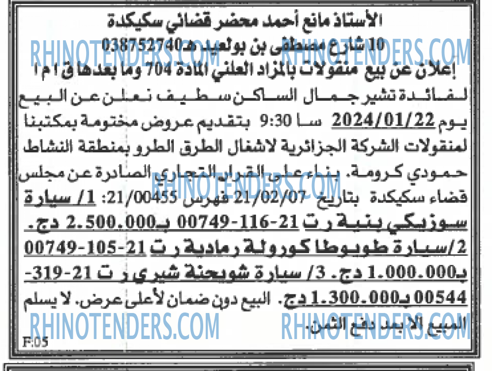 EL KHABAR