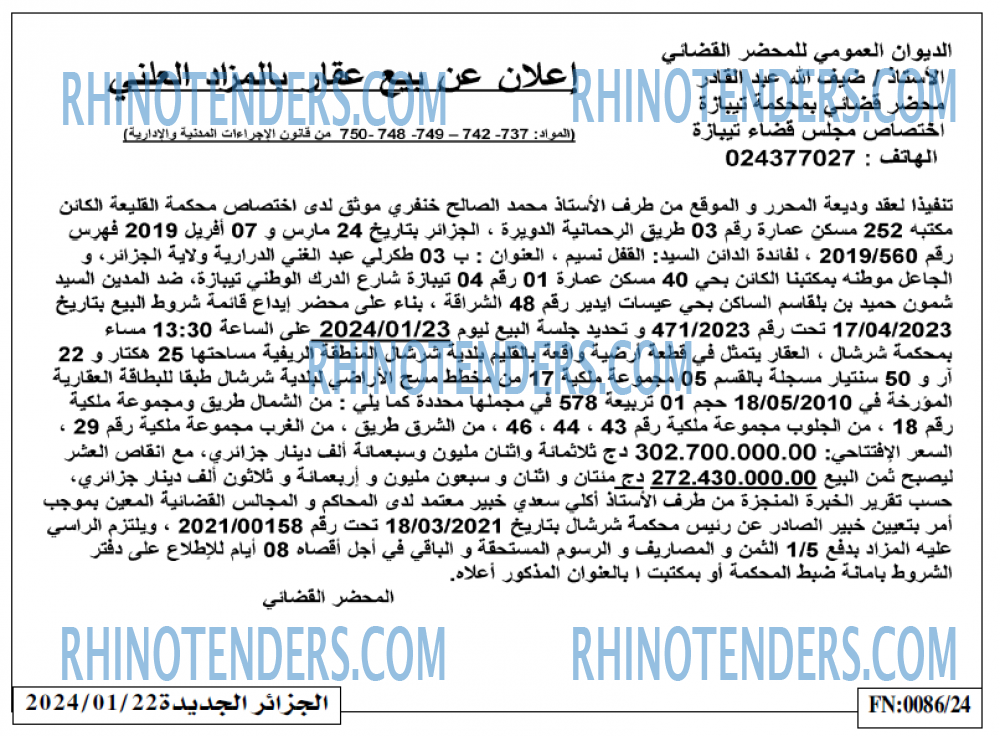 الجزائر الجديدة
