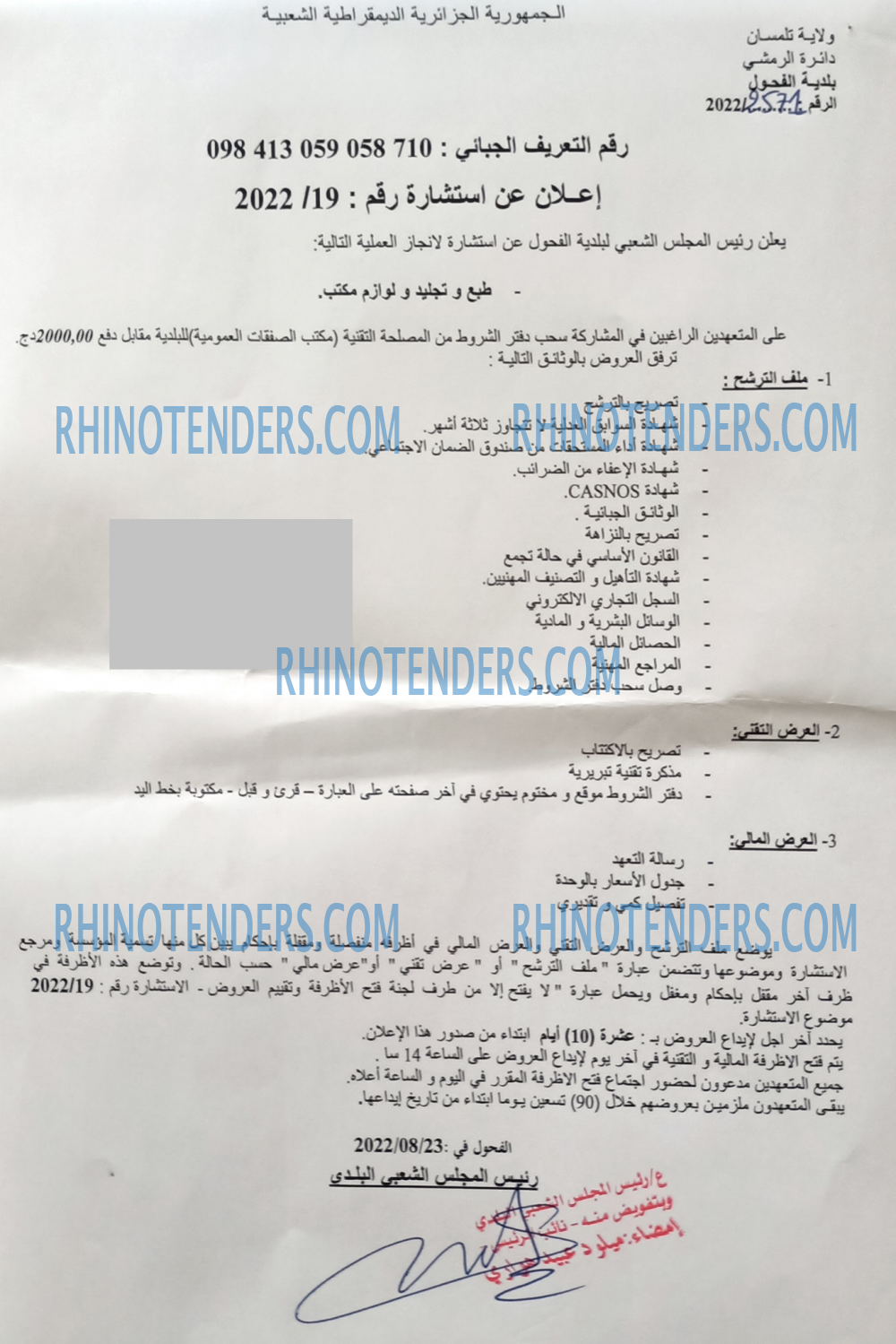 Rhinotenders