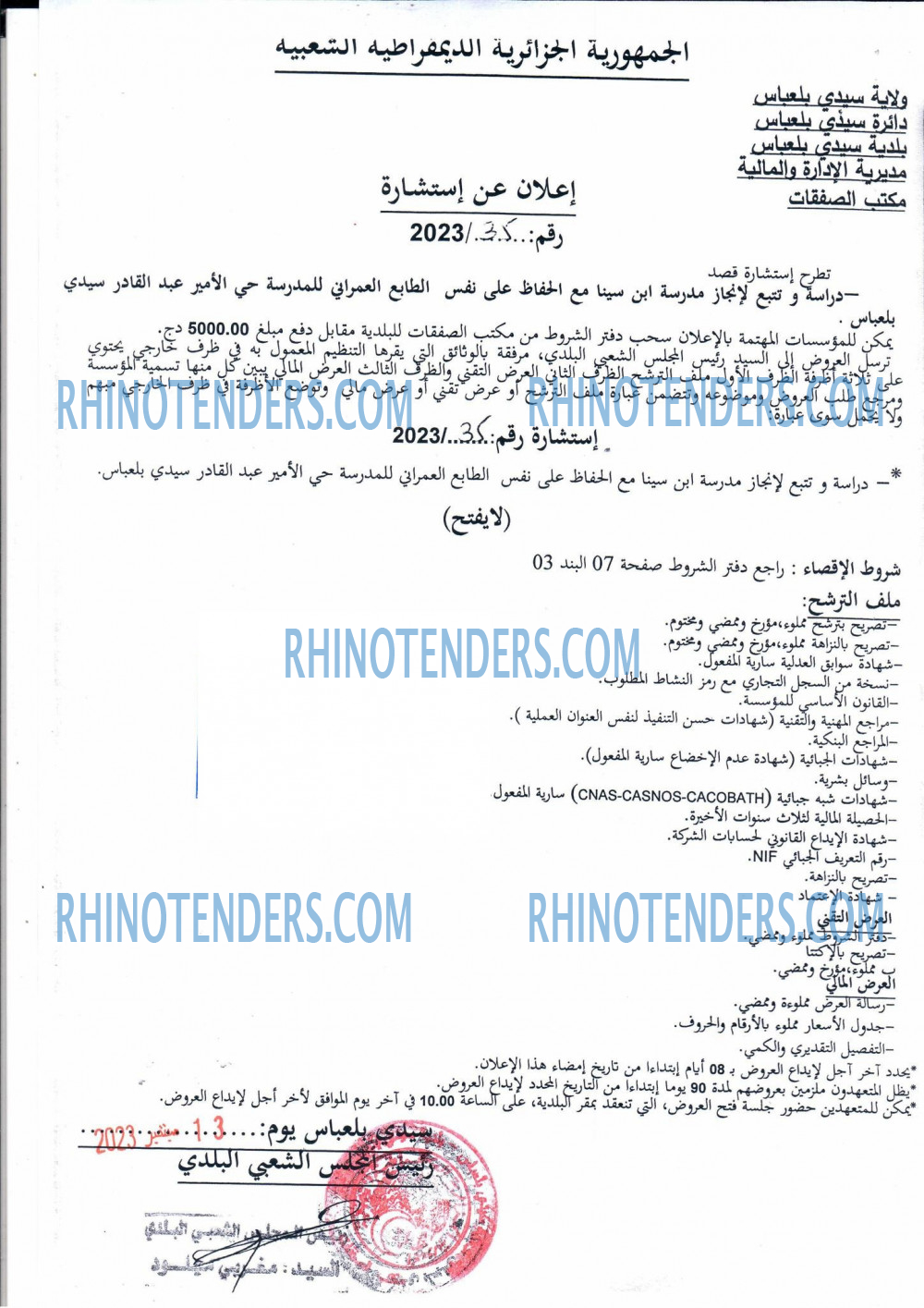 Rhinotenders