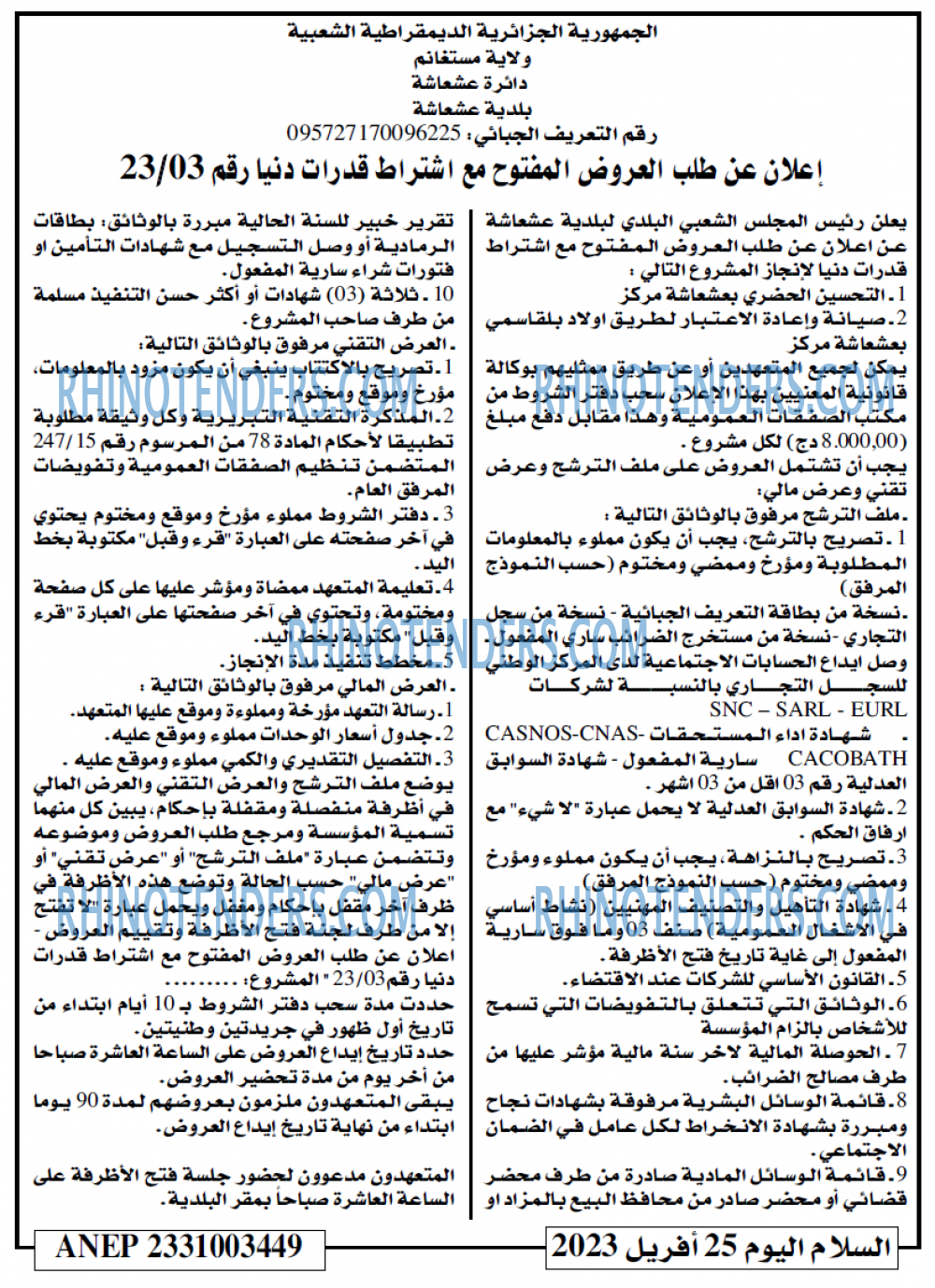 LE SOIR D'ALGERIE