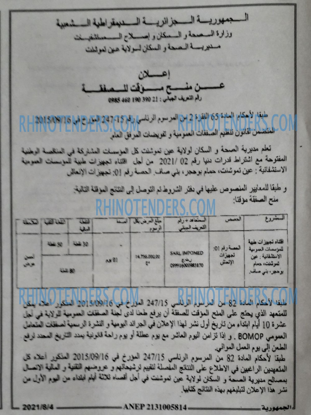 الجمهورية
