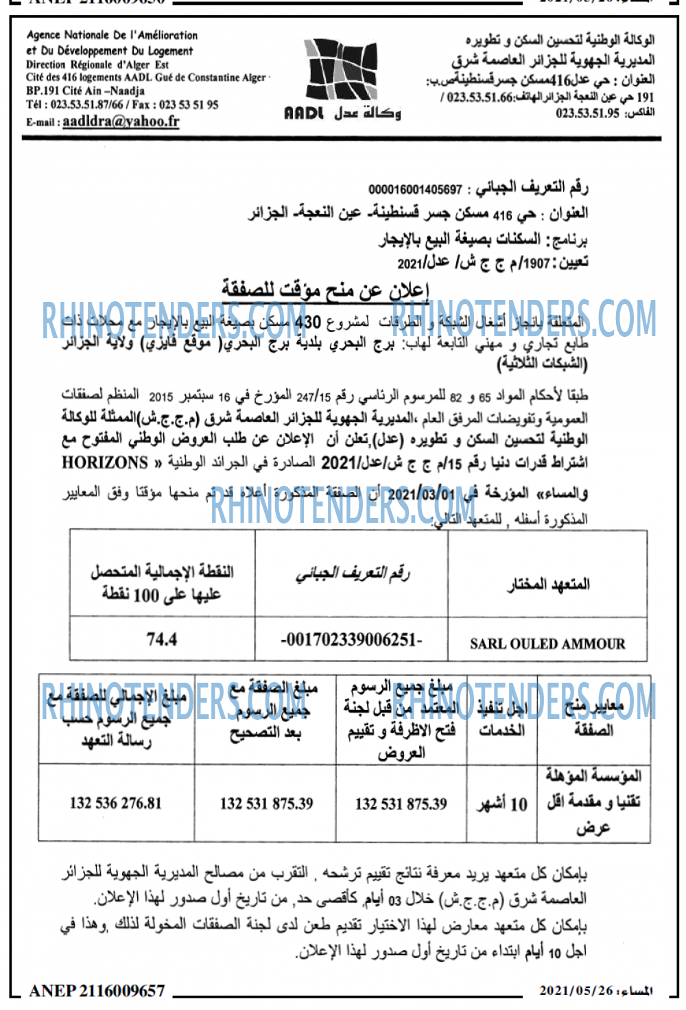 المساء