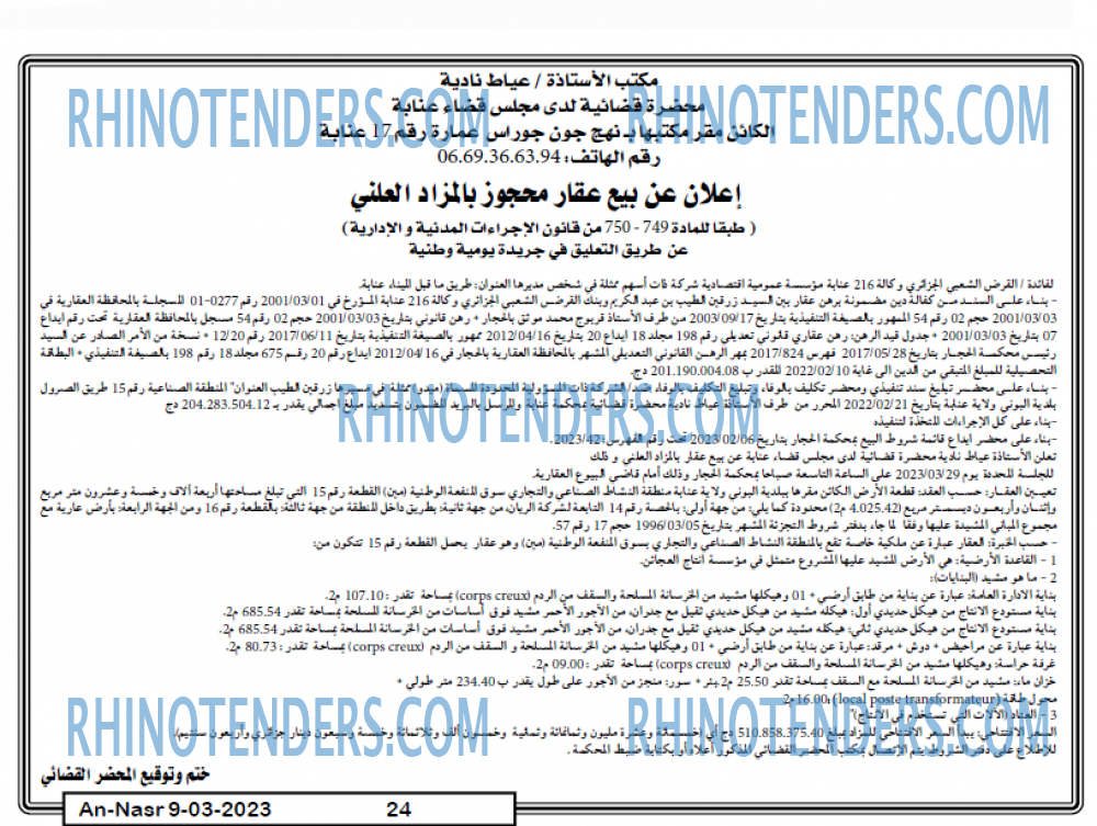 AN-NASR