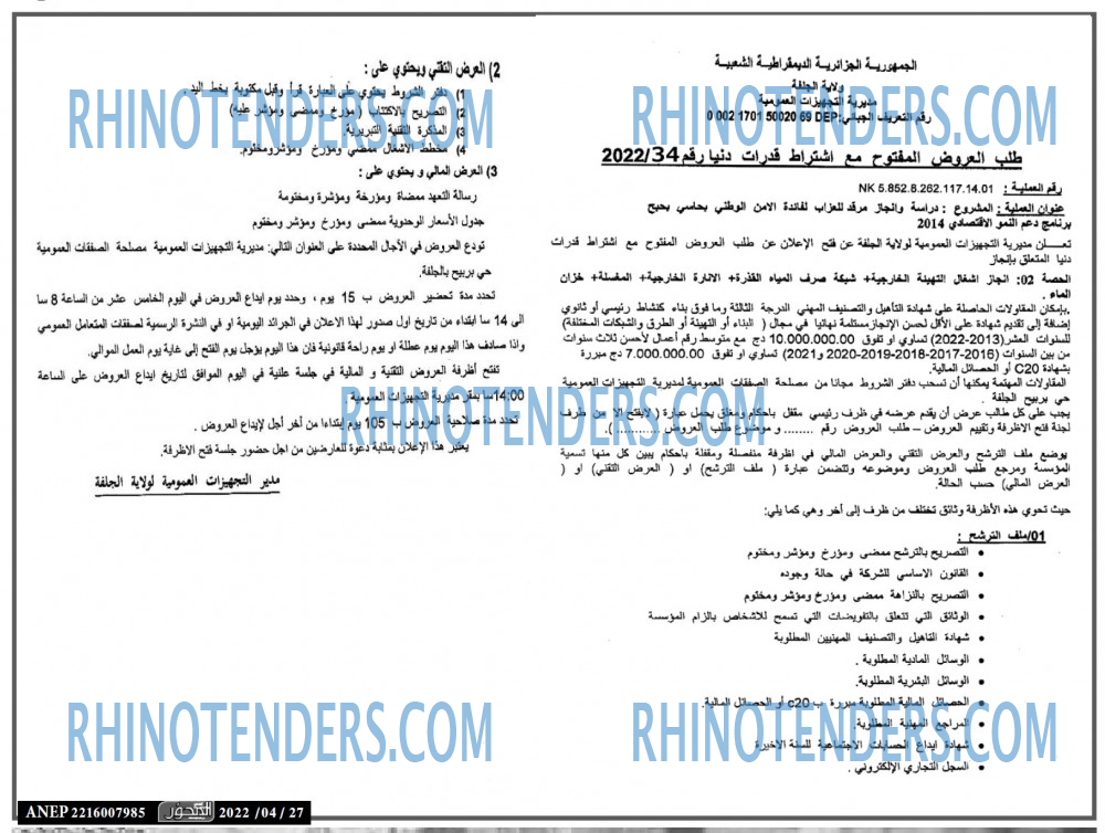 المحور