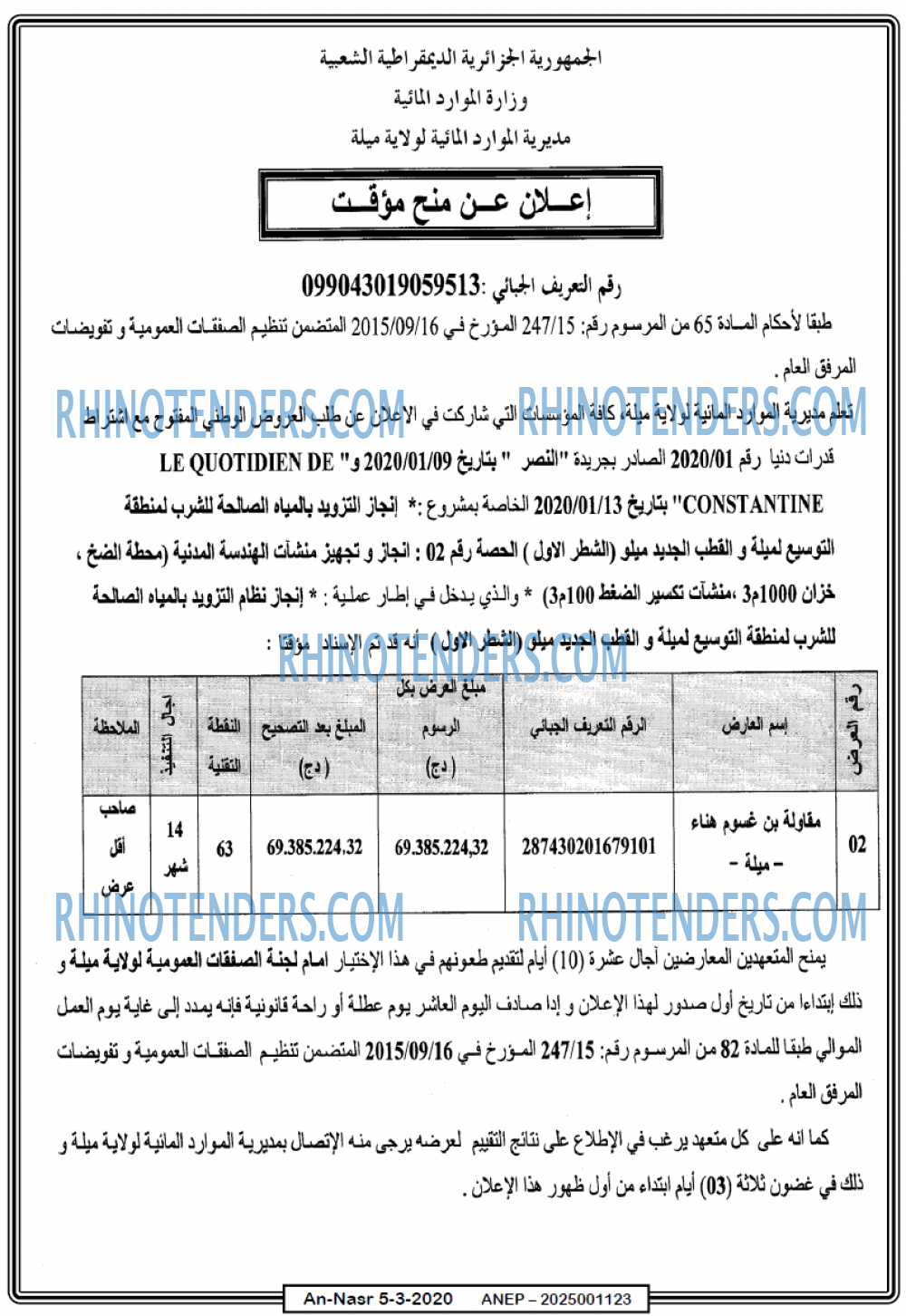 AN-NASR