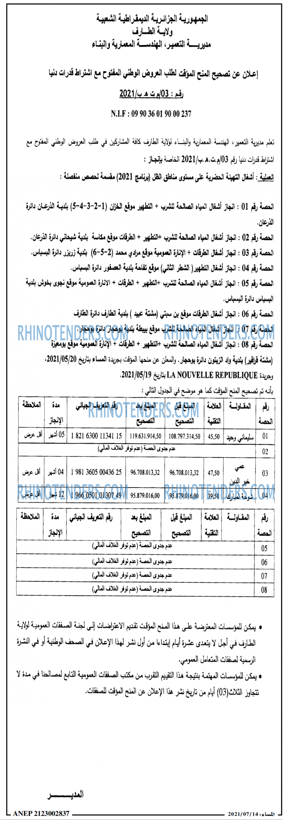 المساء