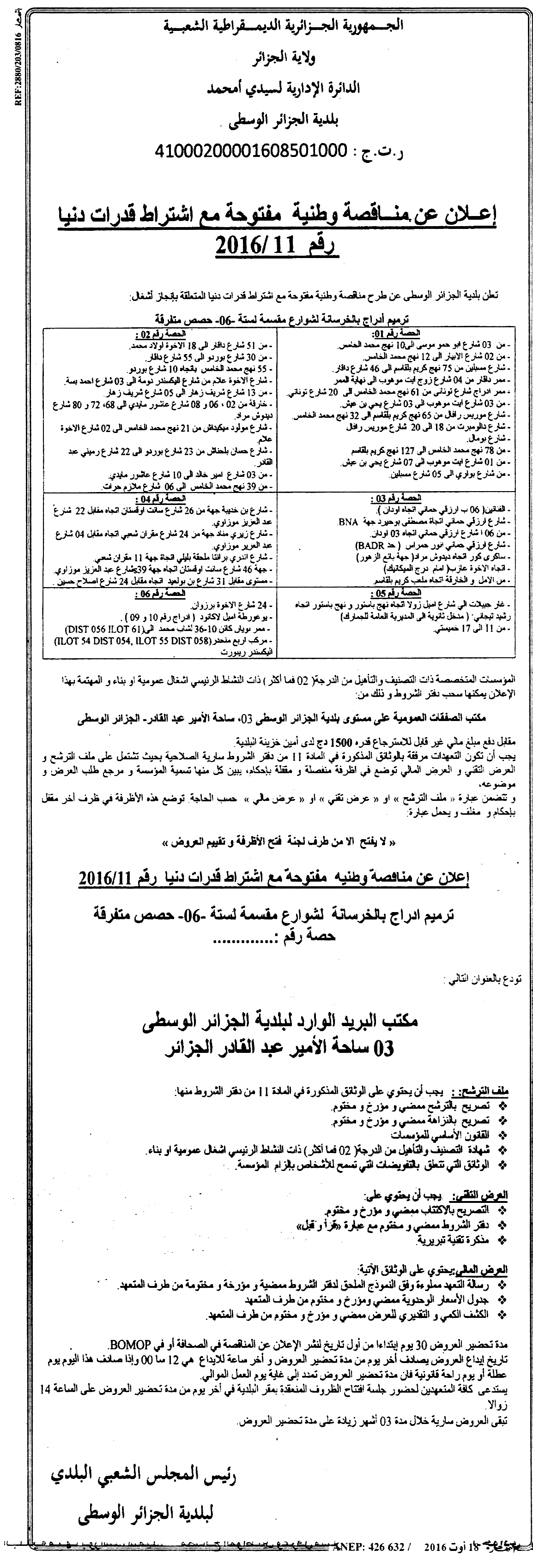 ENNAHAR