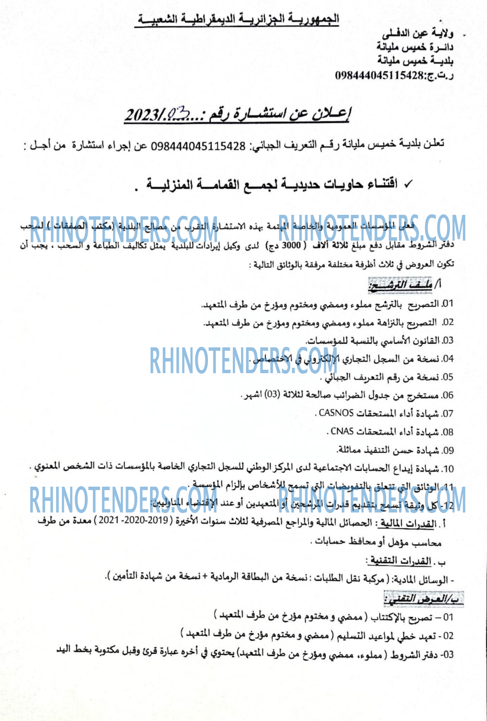 Rhinotenders