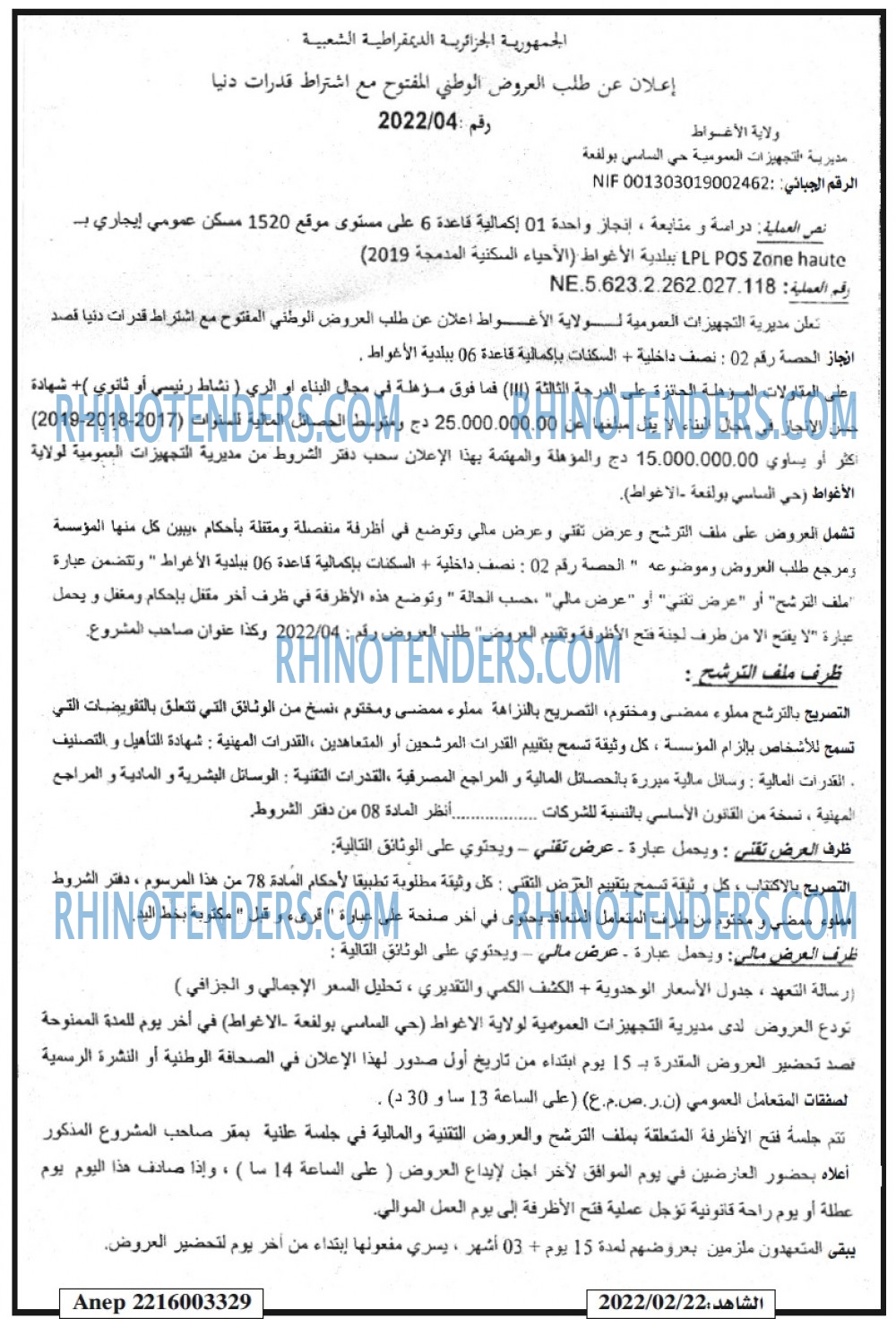 EL CHAHID