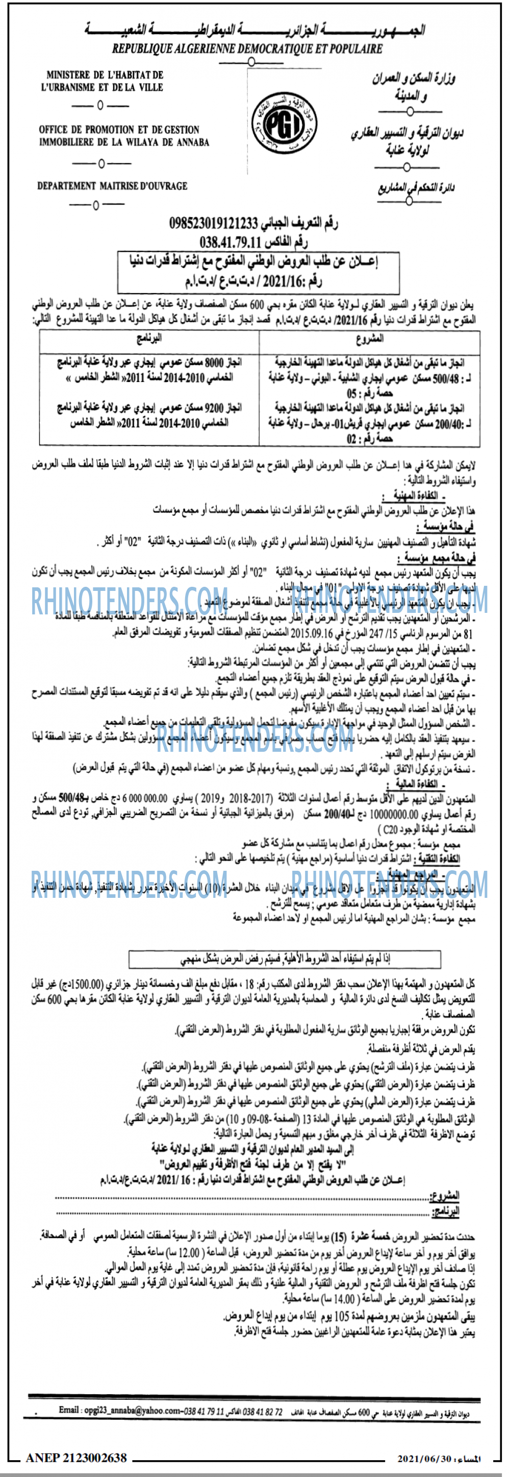 المساء