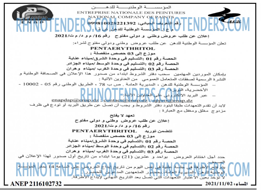 المساء