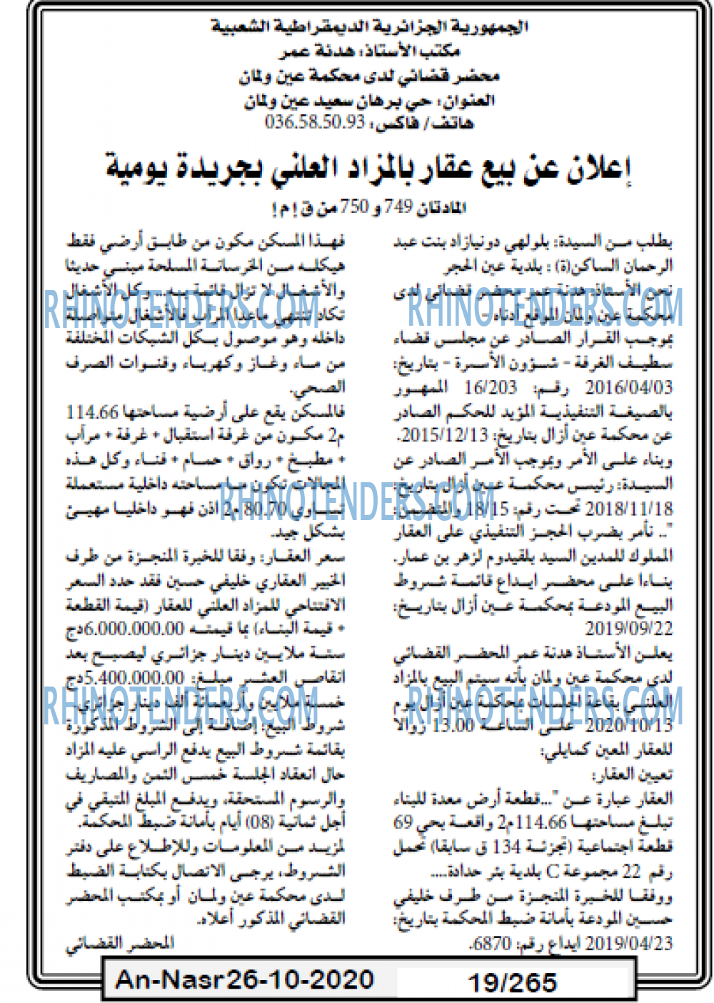 AN-NASR