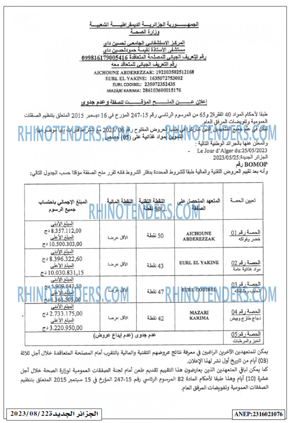 الجزائر الجديدة