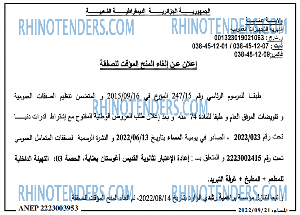 المساء
