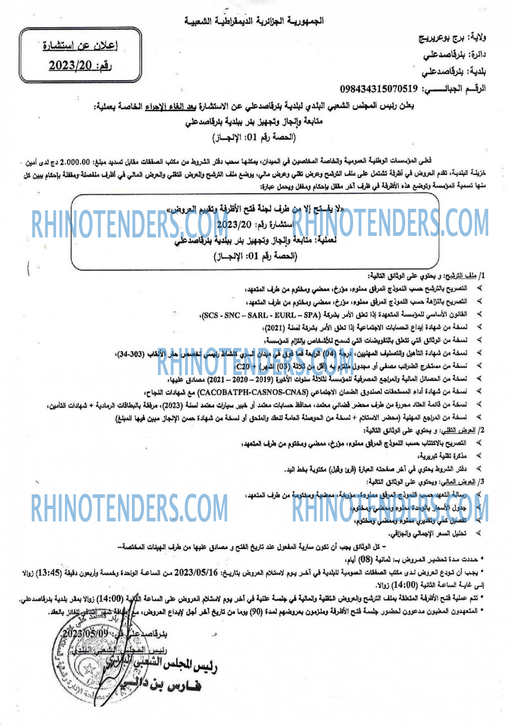Rhinotenders