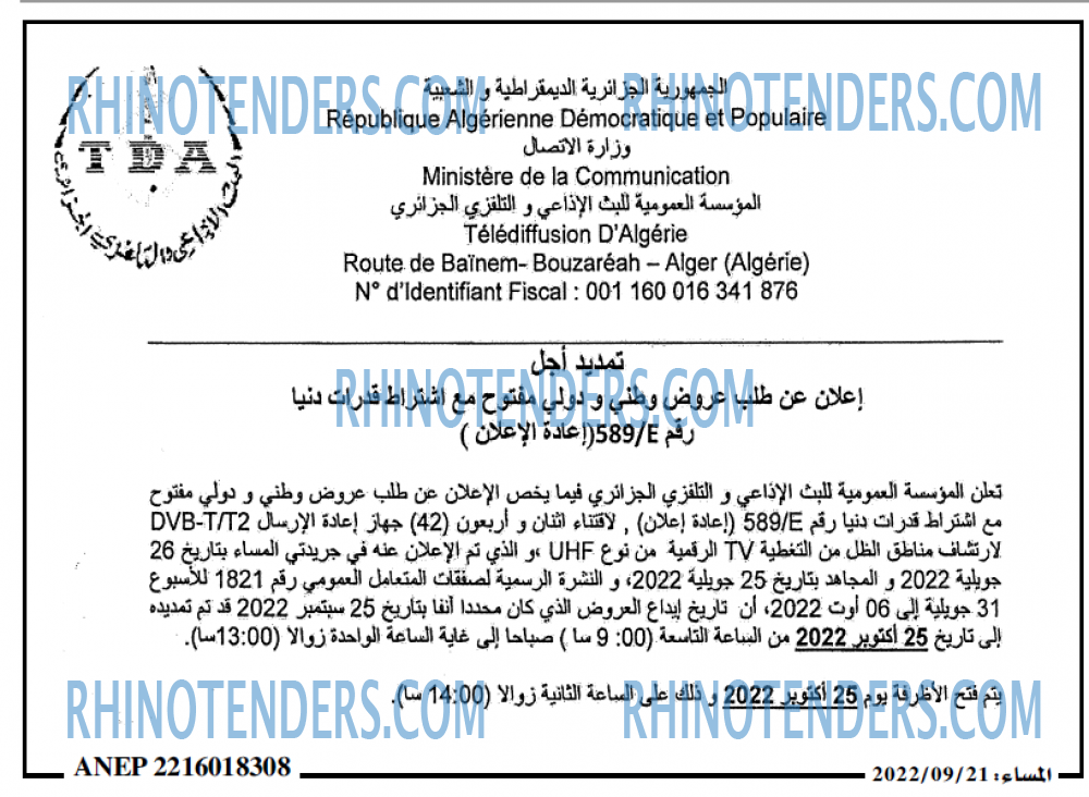 المساء
