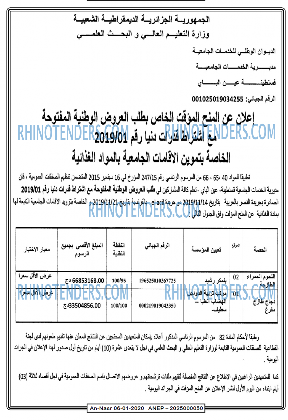 AN-NASR