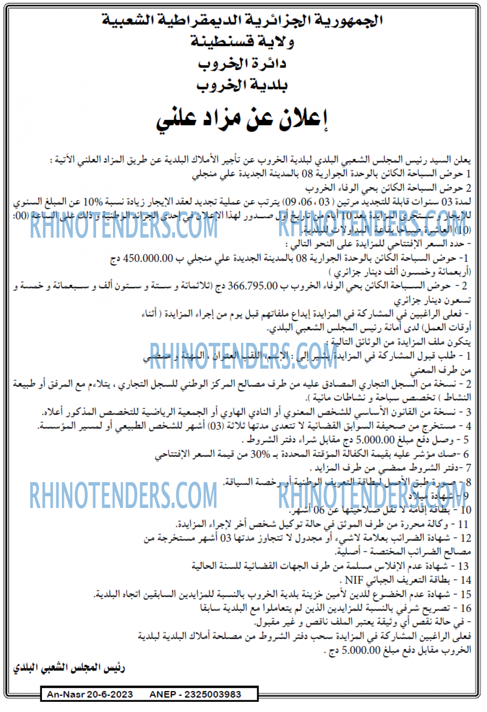 AN-NASR