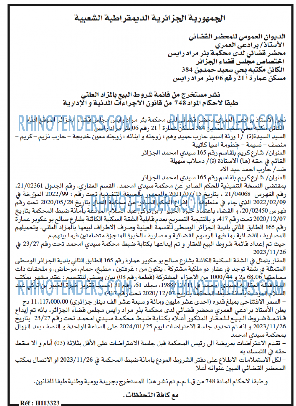 الحرية