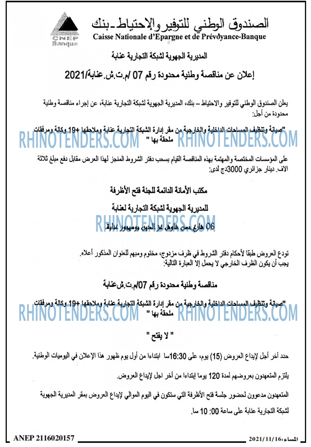 المساء