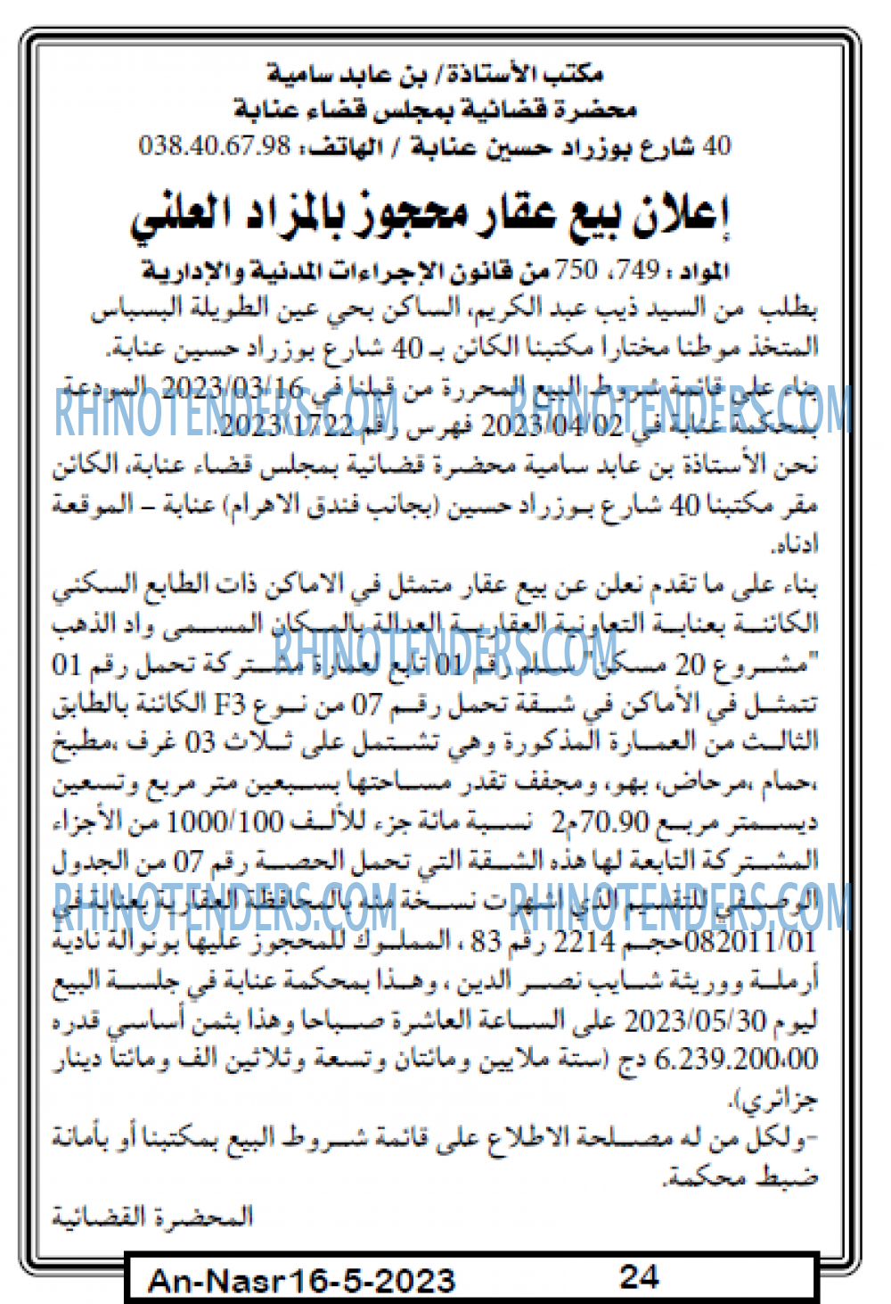 AN-NASR