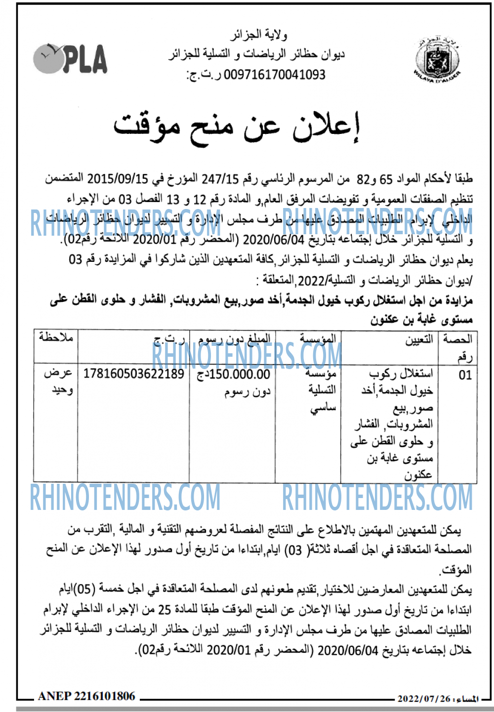 المساء