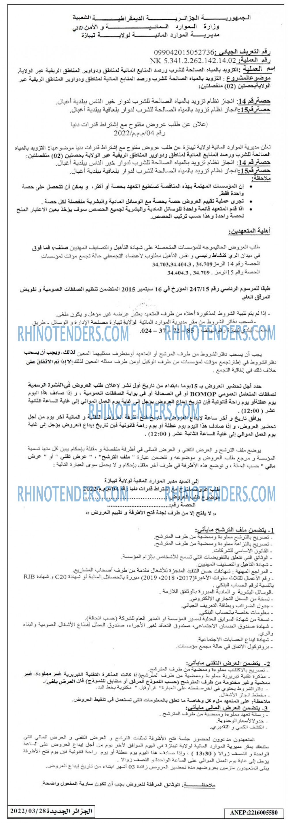 الجزائر الجديدة
