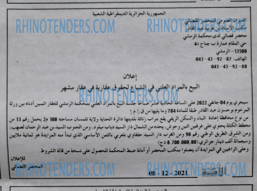الأمة