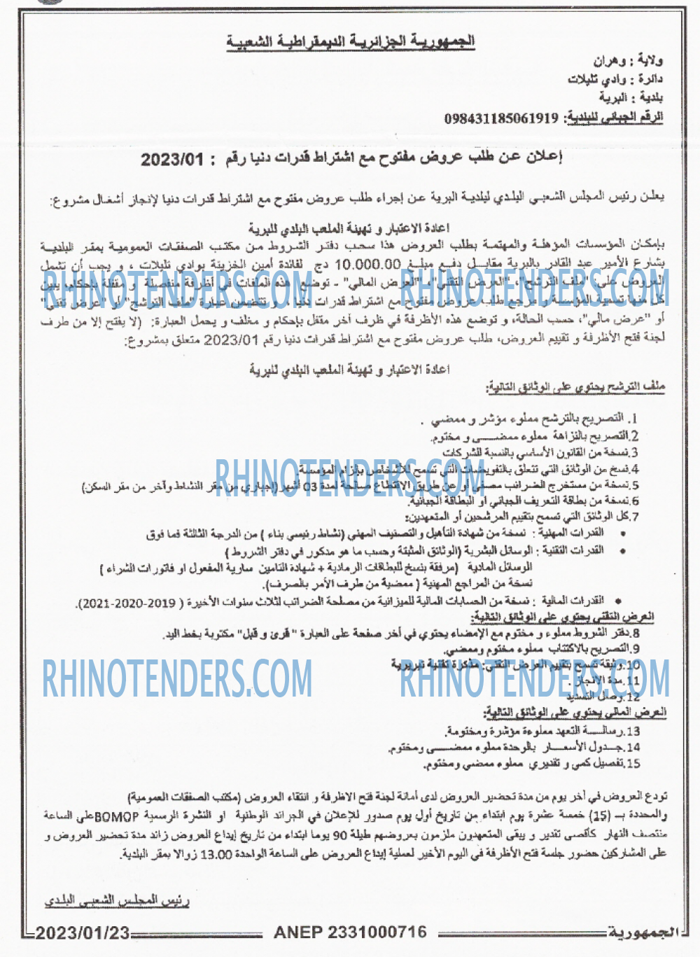 الجمهورية