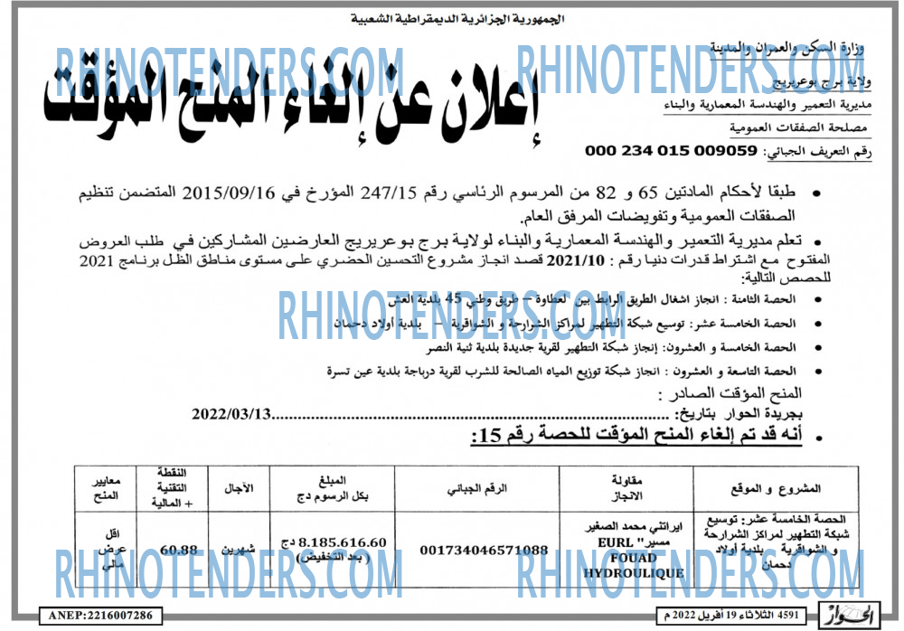 الحوار