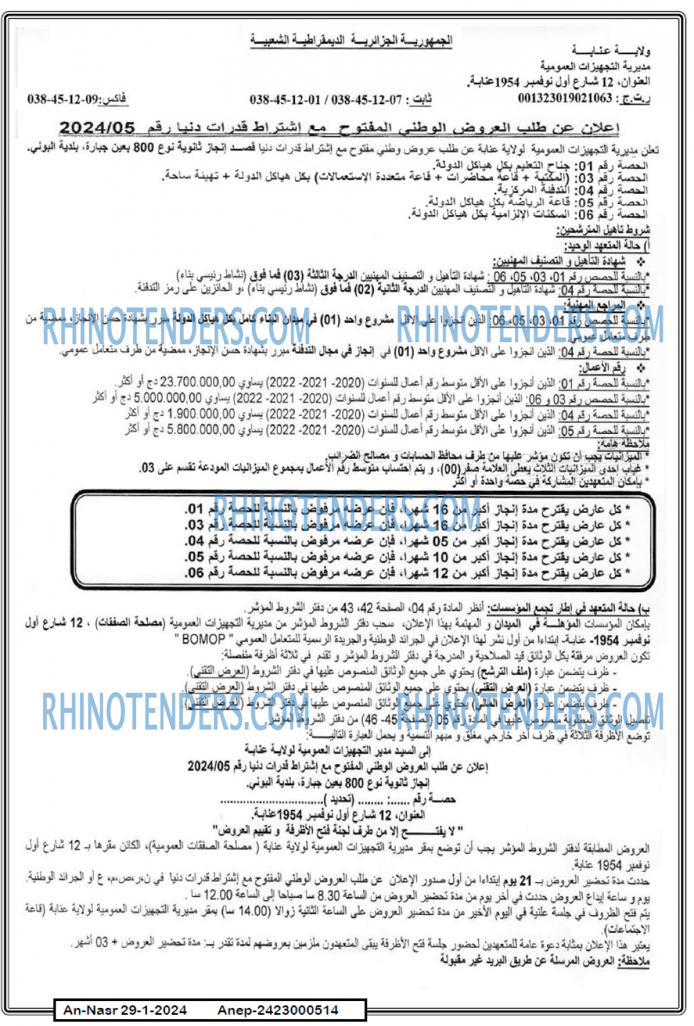 AN-NASR
