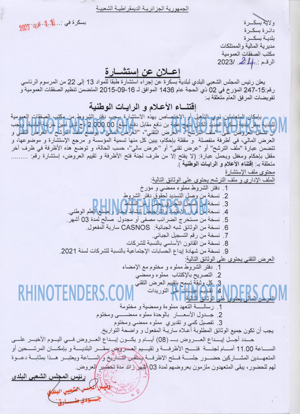 Rhinotenders