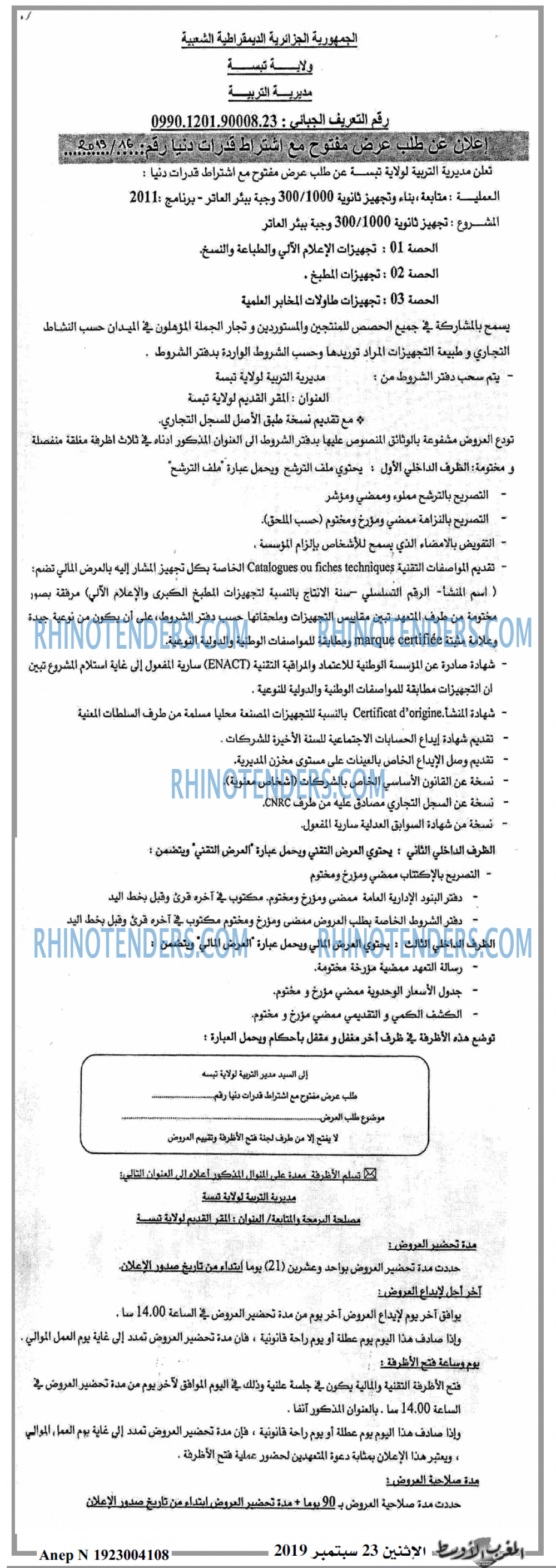 المغرب الاوسط