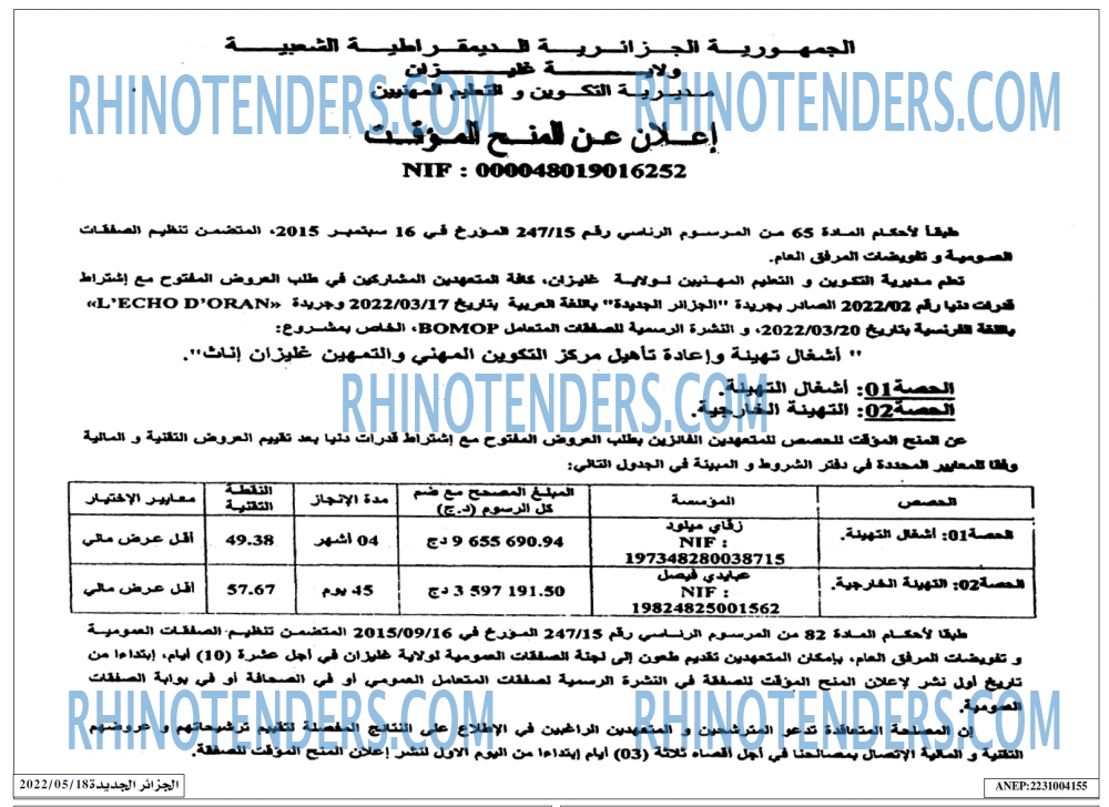 الجزائر الجديدة