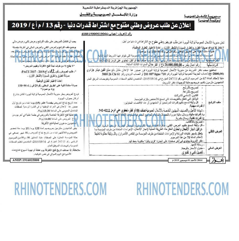 الحوار