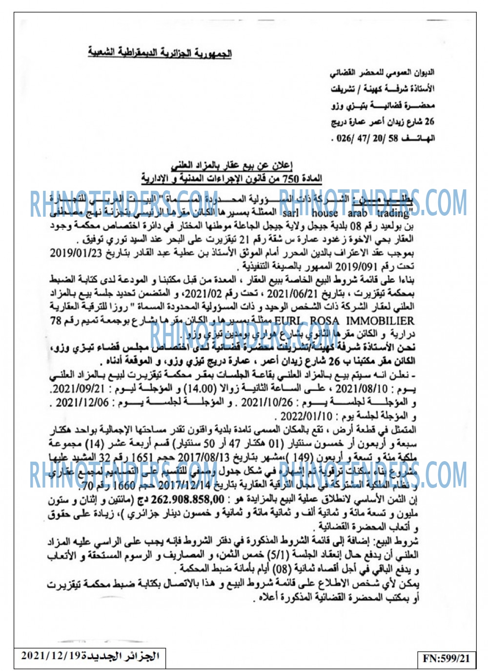 الجزائر الجديدة