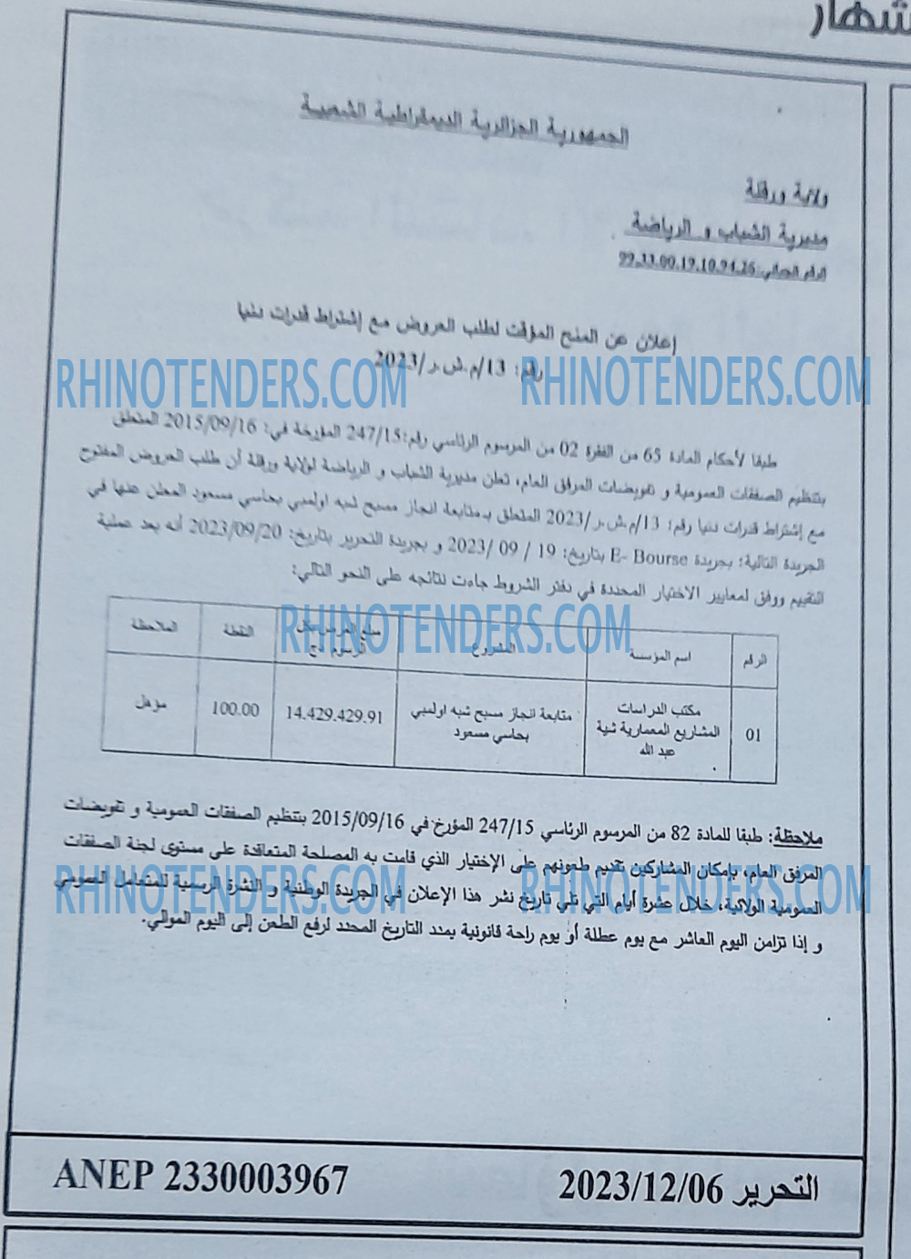التحرير