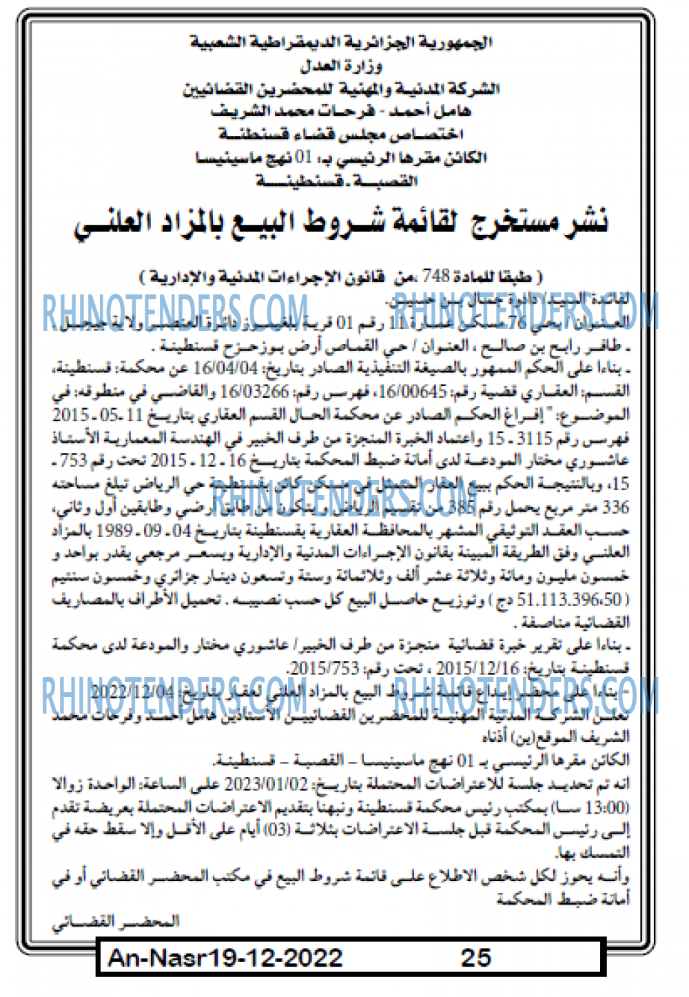 AN-NASR
