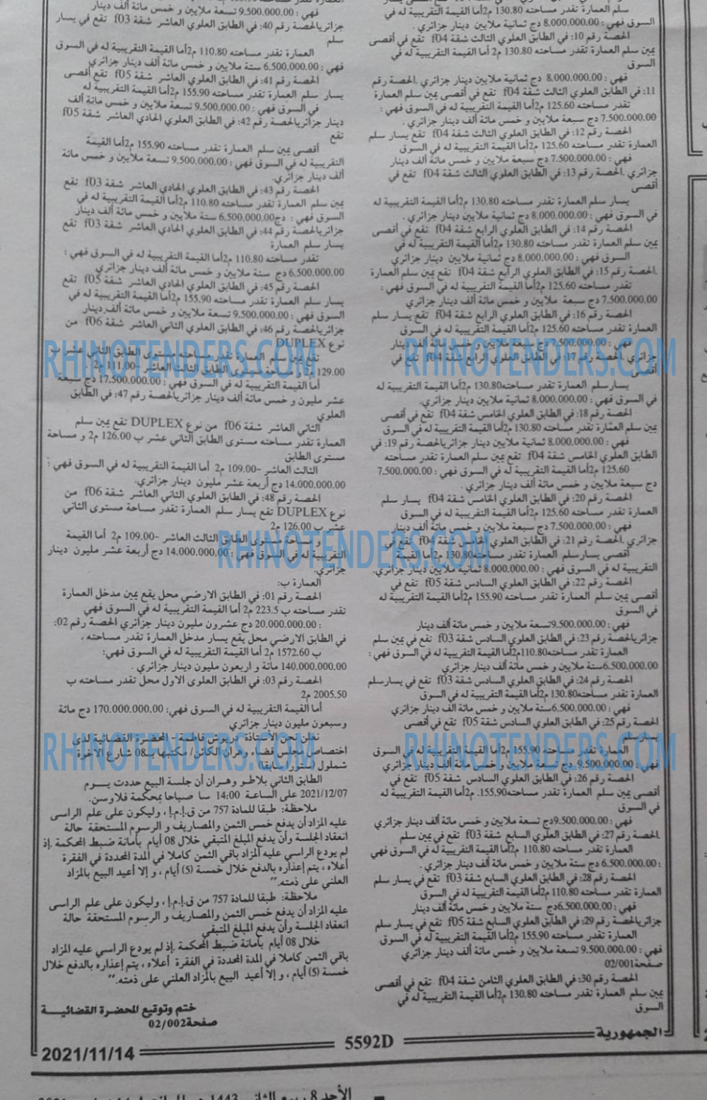 الجمهورية